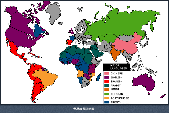 世界民族言語地図 - 本